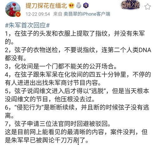 最近明星网红吃瓜事件,明星网红吃瓜事件盘点