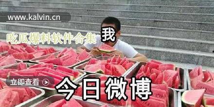 吃瓜爆料最新,神秘事件背后真相大揭秘！