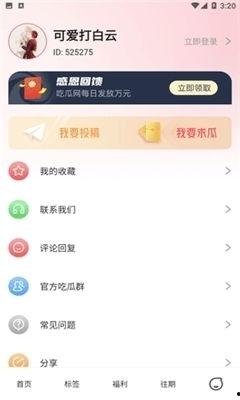 51吃瓜网官网APP下载,轻松吃瓜，畅享娱乐新体验