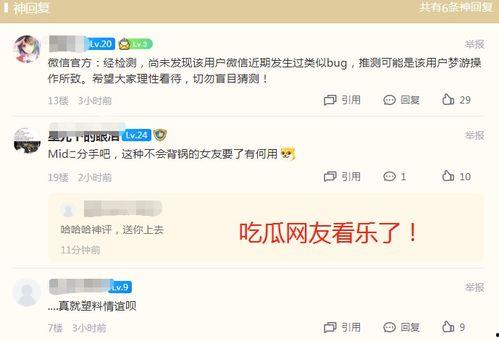 吃瓜网评论,网友热议事件背后的真相与观点